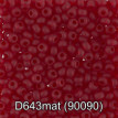 Бисер Чехия " GAMMA" круглый 4 10/ 0 2. 3 мм 5 г 1- й сорт D643mat гранатовый мат. ( 90090 ) 