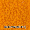 Бисер Чехия " GAMMA" круглый 4 10/ 0 2. 3 мм 5 г 1- й сорт D644mat оранжевый мат. ( 93110 ) 